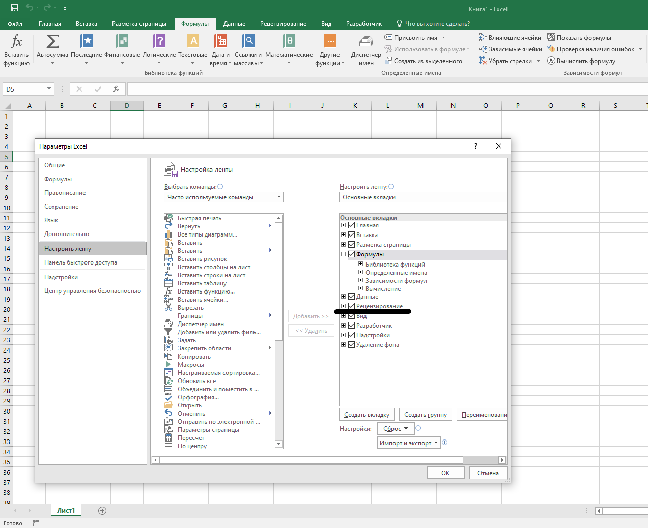 Excel заменить точку на запятую в столбце. Эксель вкладка Разработчик. Как включить Разработчик в эксель. Включить разработчика в excel. Замена точки на запятую в excel.