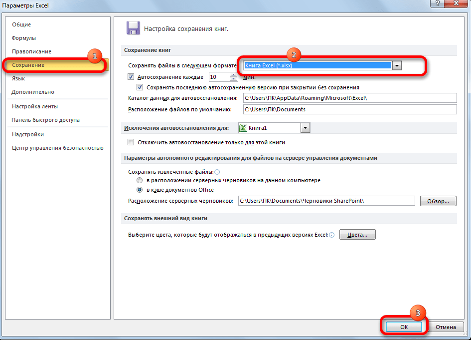 rezhim-sovmestimosti-v-excel-rabota-s-dokumentami-v-rezhime-sovmestimosti