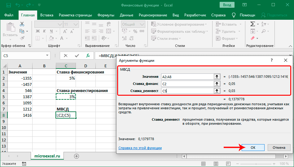 finansovye-funkcii-excel-podborka-populyarnyh-funkcij-i-ih-opisanie