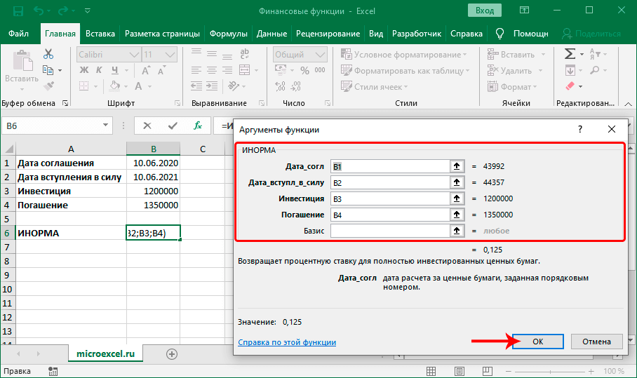 finansovye-funkcii-excel-podborka-populyarnyh-funkcij-i-ih-opisanie