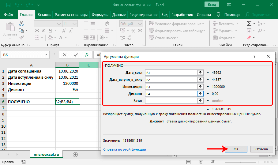 finansovye-funkcii-excel-podborka-populyarnyh-funkcij-i-ih-opisanie