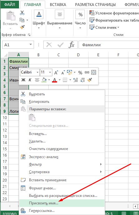 Как удалить пустые ячейки в таблице excel