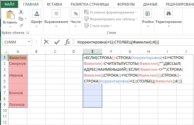 Как удалить символы справа в excel. Как в эксель вставить столбец справа. Как в экселе удалить символы справа. Как в эксель убрать символы справа.