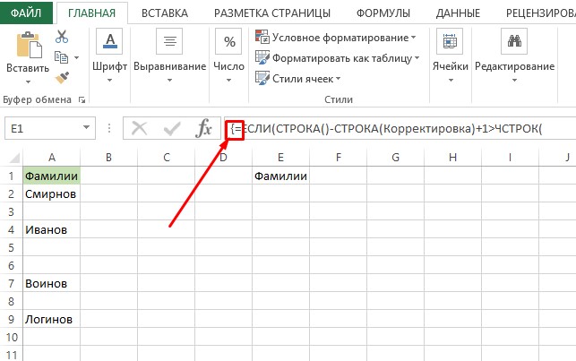 Excel удалить пустые. Как удалить пустые ячейки в excel. Как удалить ячейки в excel. Как в экселе удалить пустые ячейки. Как убрать пустые ячейки в эксель.