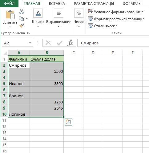 Как удалить пустые ячейки в таблице excel