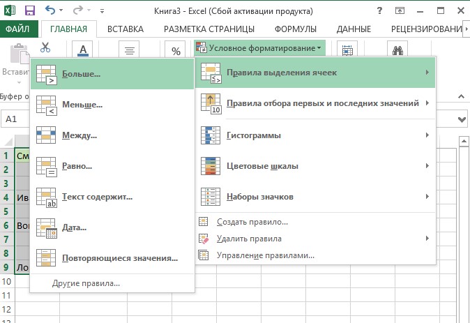 Пропустить пустые ячейки. Эксель 2007 условное форматирование. Пустые ячейки в эксель. Убрать пустые ячейки в excel. Удалить ячейки в excel.