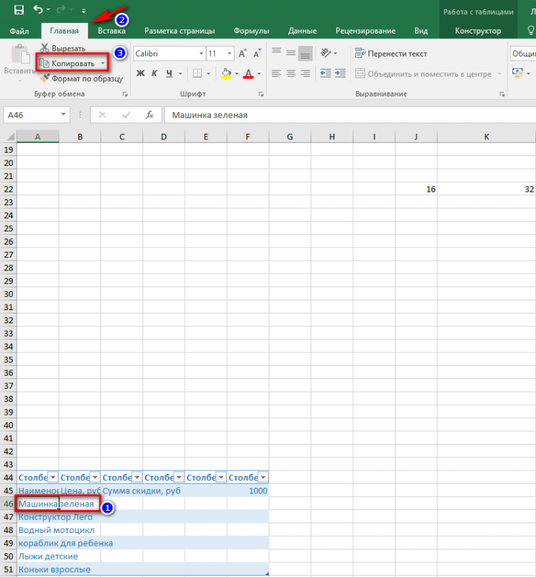 Excel место. Как в экселе поменять ячейки местами. Как поменять местами ячейки в эксель. Как поменять ячейки местами в excel. Информатика excel.