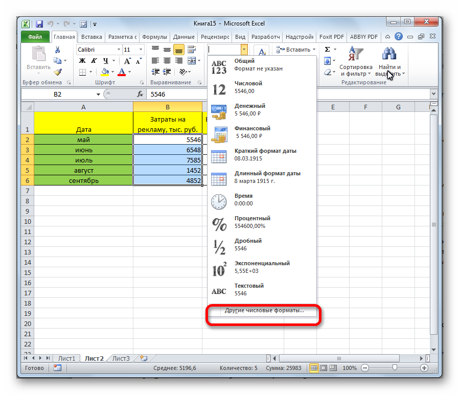 reshetki-vmesto-cifr-v-excel-chto-delat-esli-vmesto-cifr-otobrazhayutsya-reshetki-v-excel