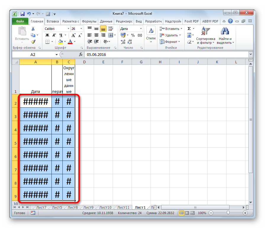 reshetki-vmesto-cifr-v-excel-chto-delat-esli-vmesto-cifr-otobrazhayutsya-reshetki-v-excel