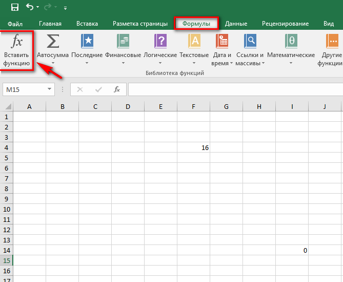 modul-chisla-v-excel-kak-najti-modul-chisla-v-excel