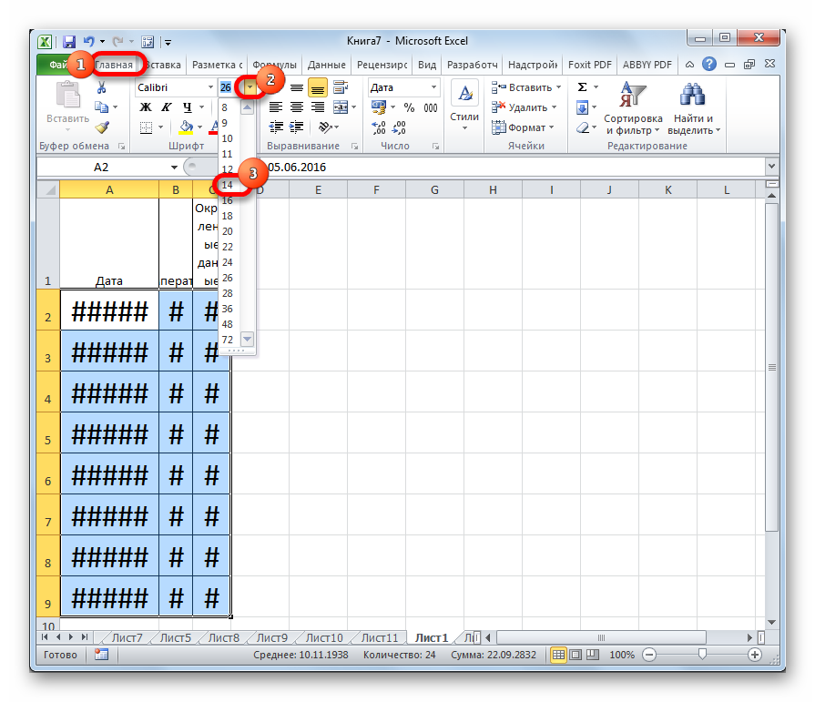 reshetki-vmesto-cifr-v-excel-chto-delat-esli-vmesto-cifr-otobrazhayutsya-reshetki-v-excel