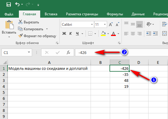 modul-chisla-v-excel-kak-najti-modul-chisla-v-excel