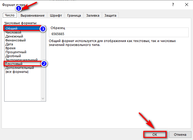 reshetki-vmesto-cifr-v-excel-chto-delat-esli-vmesto-cifr-otobrazhayutsya-reshetki-v-excel