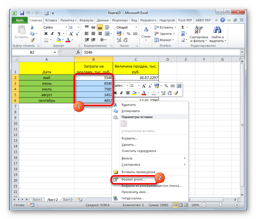 reshetki-vmesto-cifr-v-excel-chto-delat-esli-vmesto-cifr-otobrazhayutsya-reshetki-v-excel