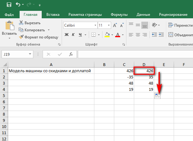 modul-chisla-v-excel-kak-najti-modul-chisla-v-excel