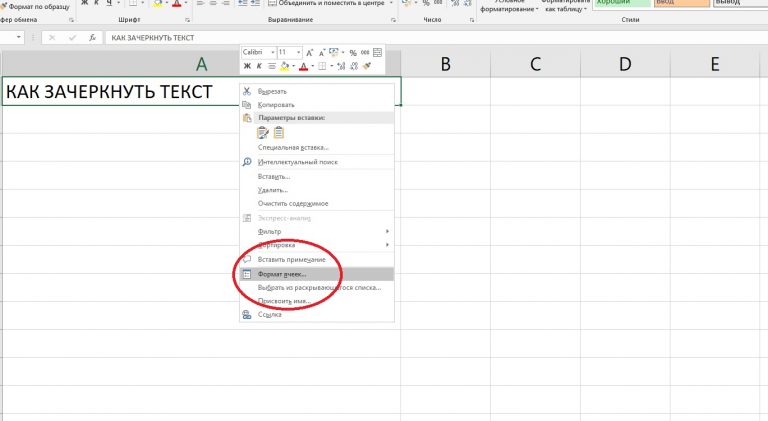 Как выбрать нужный текст в excel