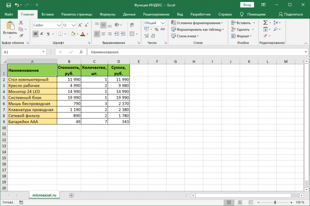 Не работает функция год в excel