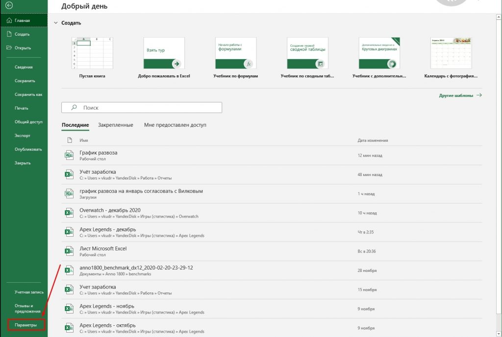 Как вставить фото в ячейку excel по размеру ячейки