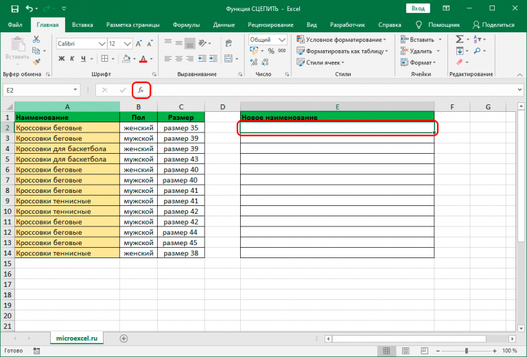 Excel сцепить ячейки с сохранением форматирования