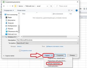 При открытии двух документов excel начинает тормозить