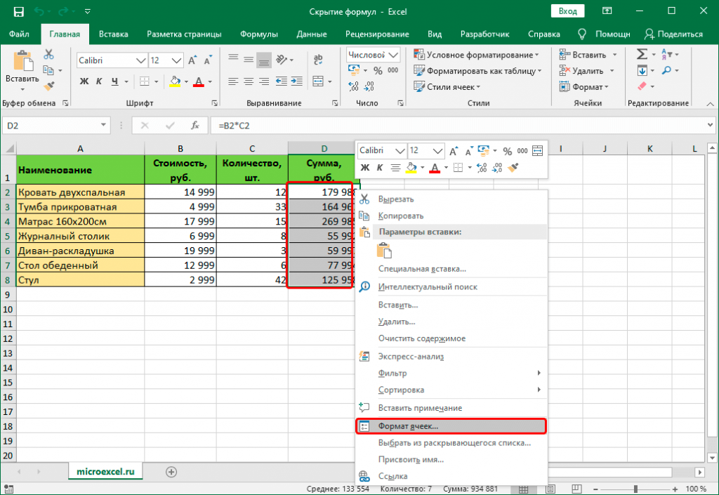 Как из excel 2 в excel