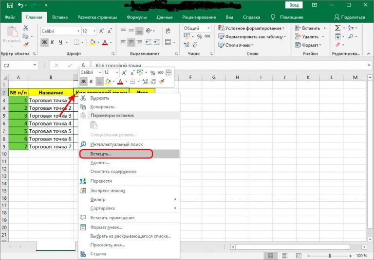 Excel vba поменять столбцы местами