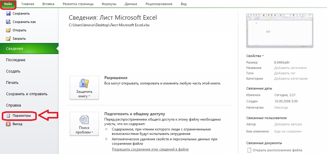 Функция Сумма прописью для Excel - Программист 1С Минск. Автоматизация бизнеса.