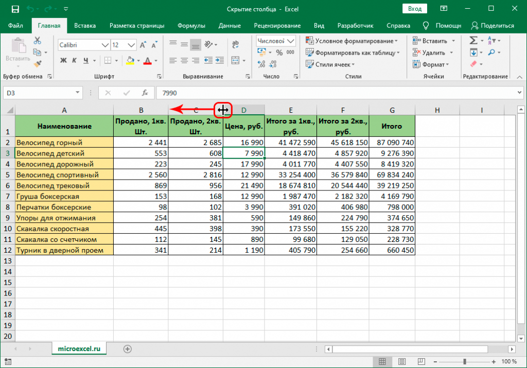 Что такое табличный курсор в excel