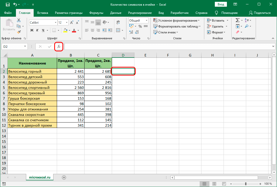 Как посчитать количество символов в ячейке Excel