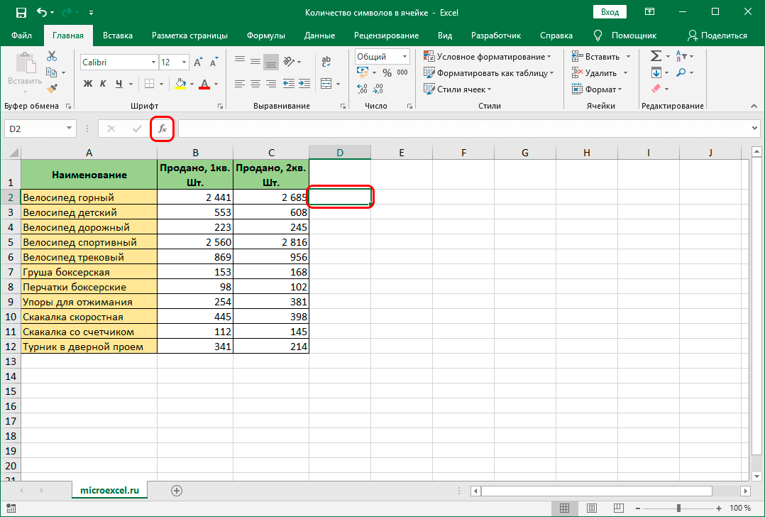 Excel формула число. Как посчитать ячейки в эксель. Как в эксель посчитать символы в ячейке. Как в эксель посчитать количество ячеек. Формула подсчета ячеек в excel.