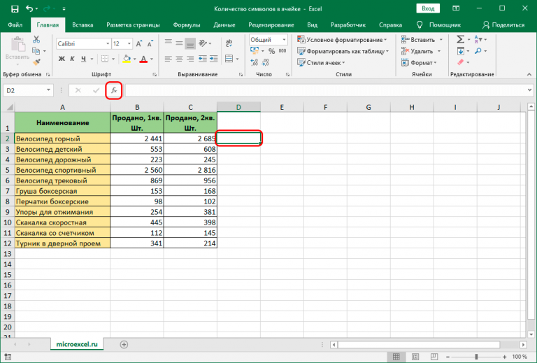 Посчитать количество запятых в ячейке excel