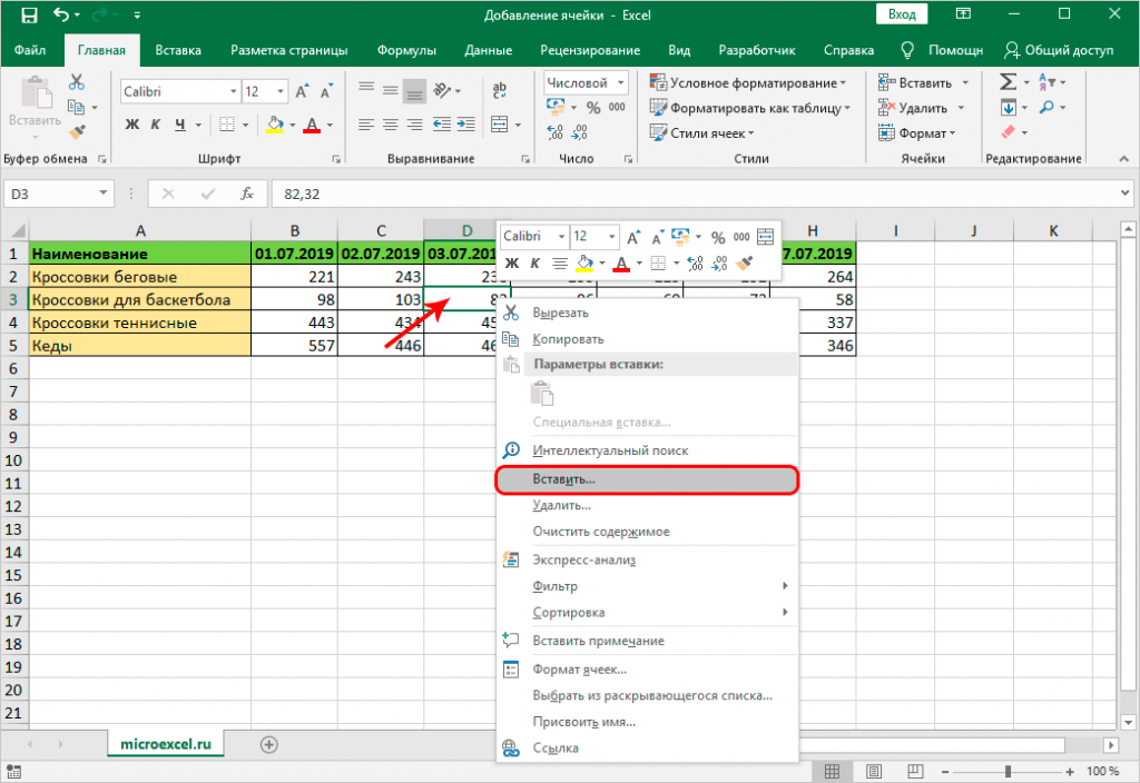 Вставка изображения в ячейку excel