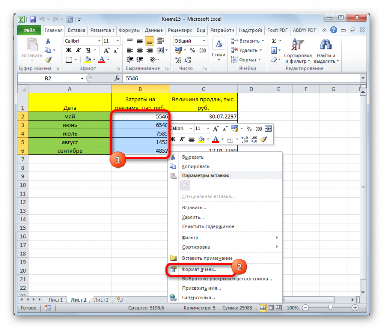 Excel программно задать формат ячейки