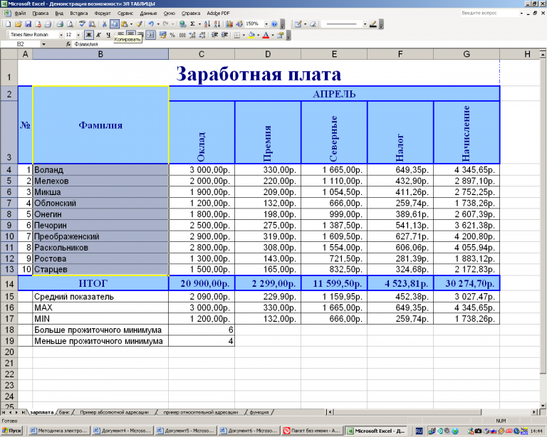 Обвести неверные данные excel