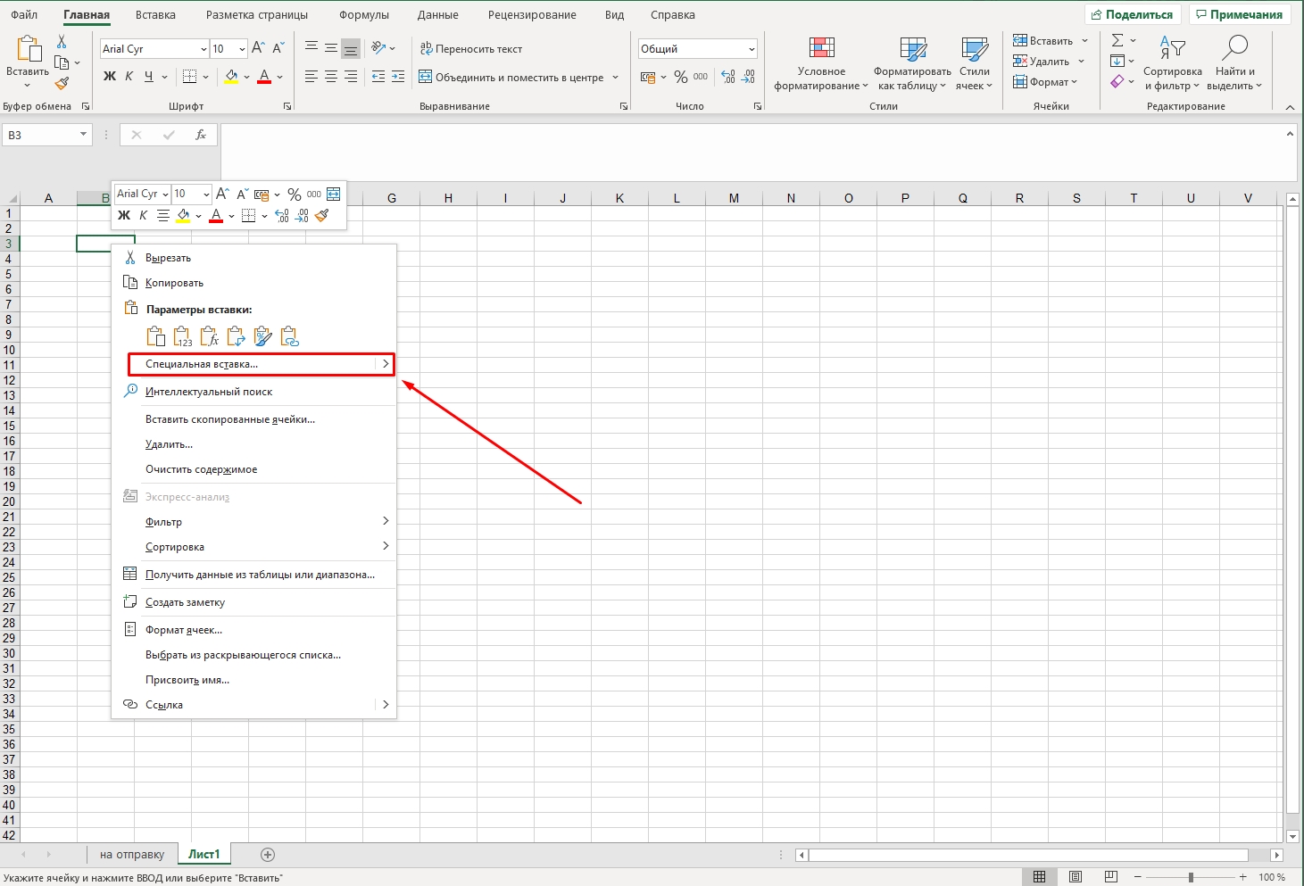 Делаем ячейки одинакового размера в Microsoft Excel 
