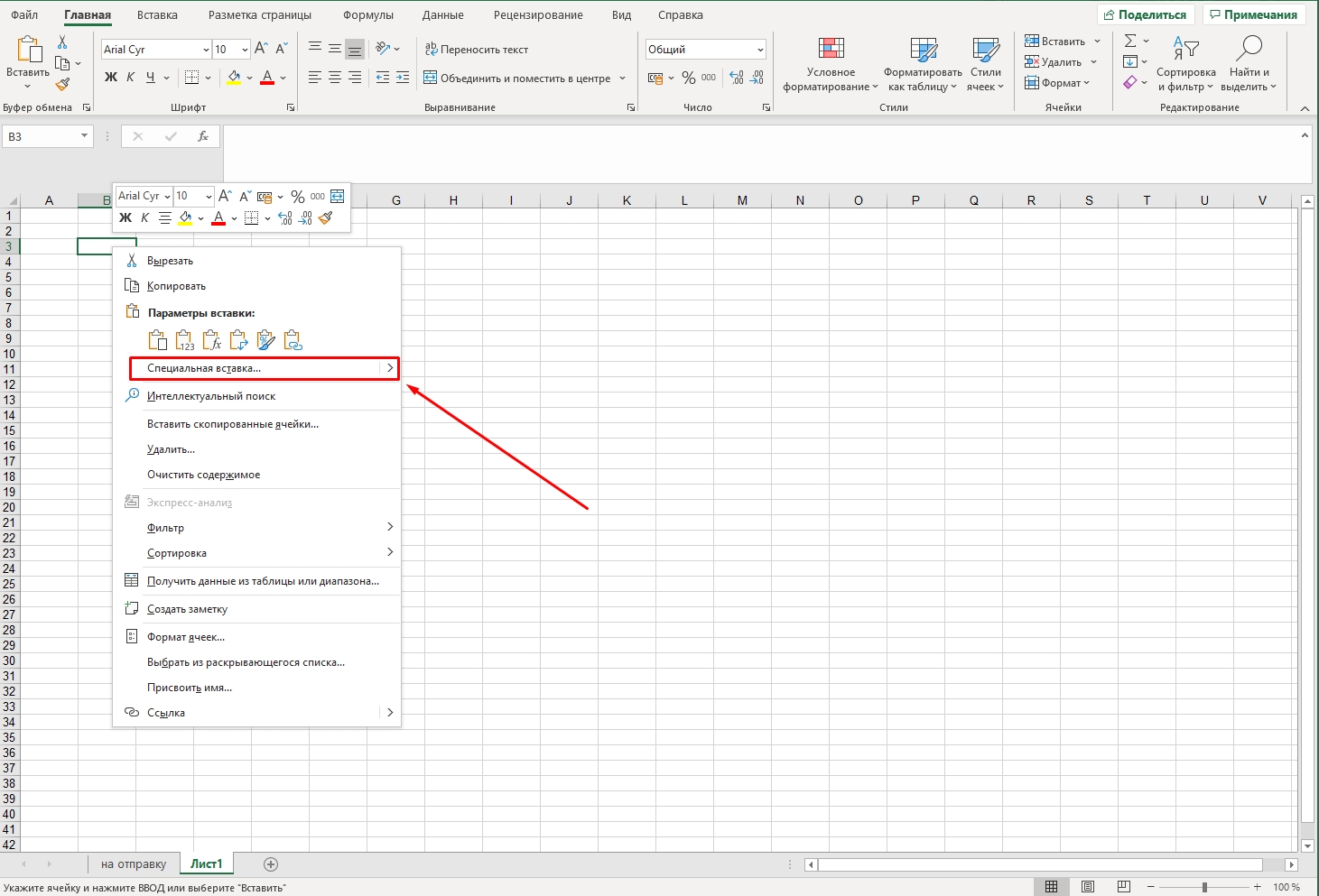 4-metoda-kak-sdelat-odinakovyj-razmer-yacheek-v-excel-vyravnivanie-yacheek-po-odnomu-razmeru-v-excel