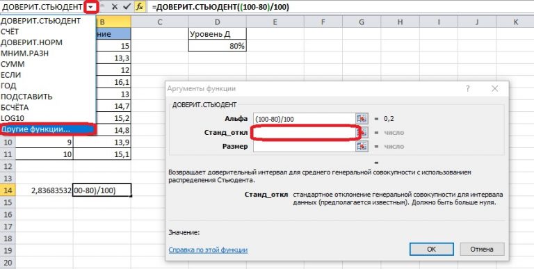 Входной интервал содержит нечисловые данные excel