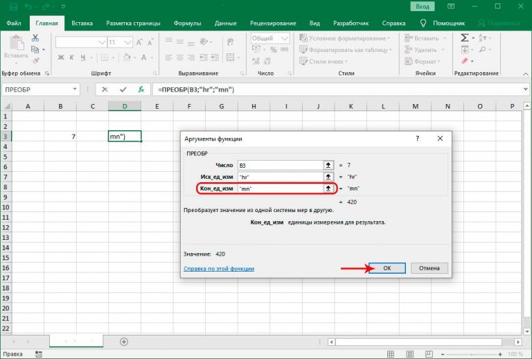 Как из excel перевести в sobx