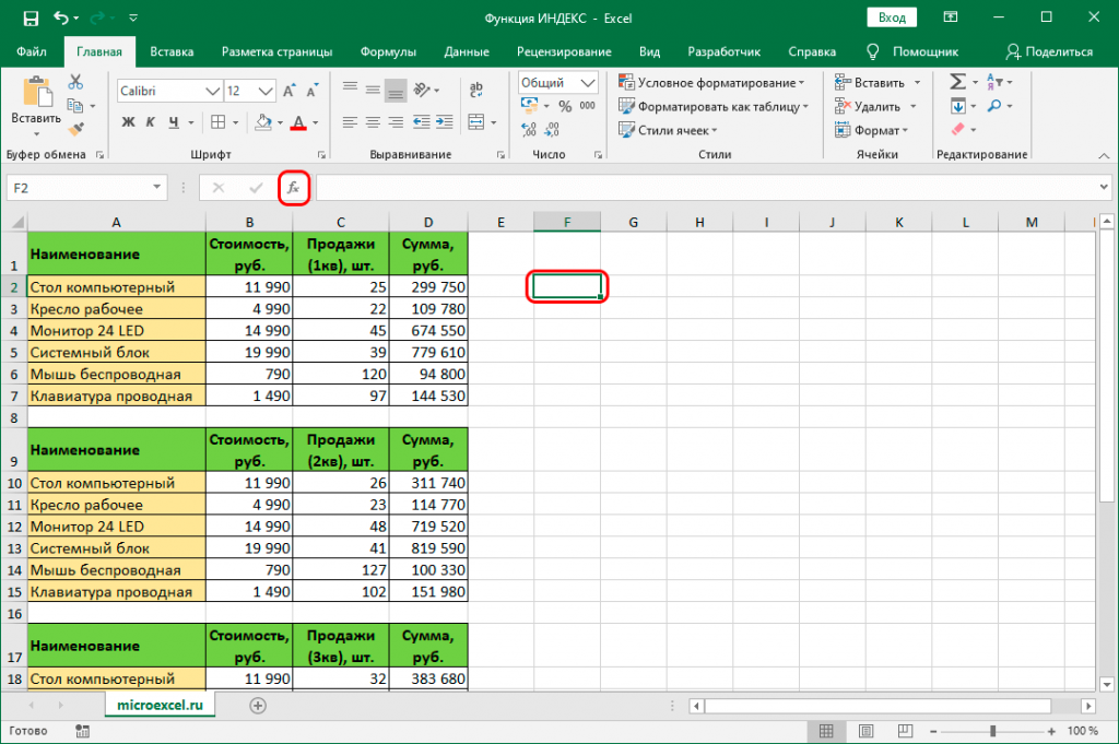 Statistica как открыть excel