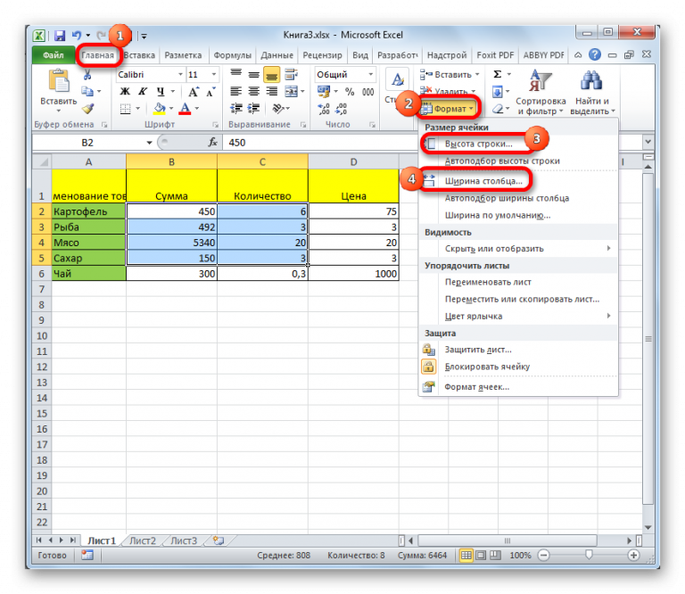 Vba excel сумма диапазона ячеек