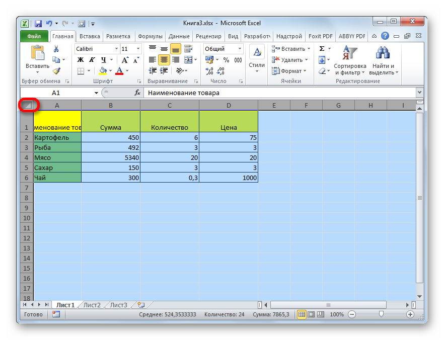 7-sposobov-kak-rasshirit-yachejki-v-excel