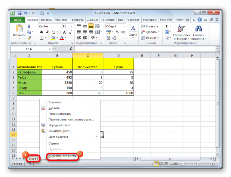 Excel не разрывать ячейки