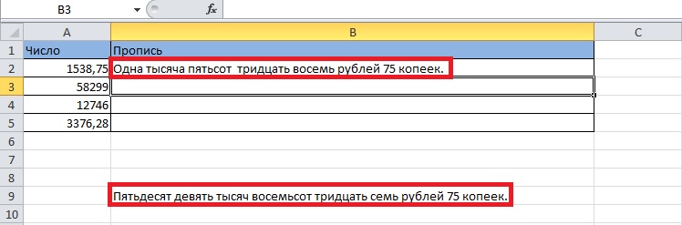 summa-propisyu-v-excel-kak-ukazat-summu-propisyu-v-excel