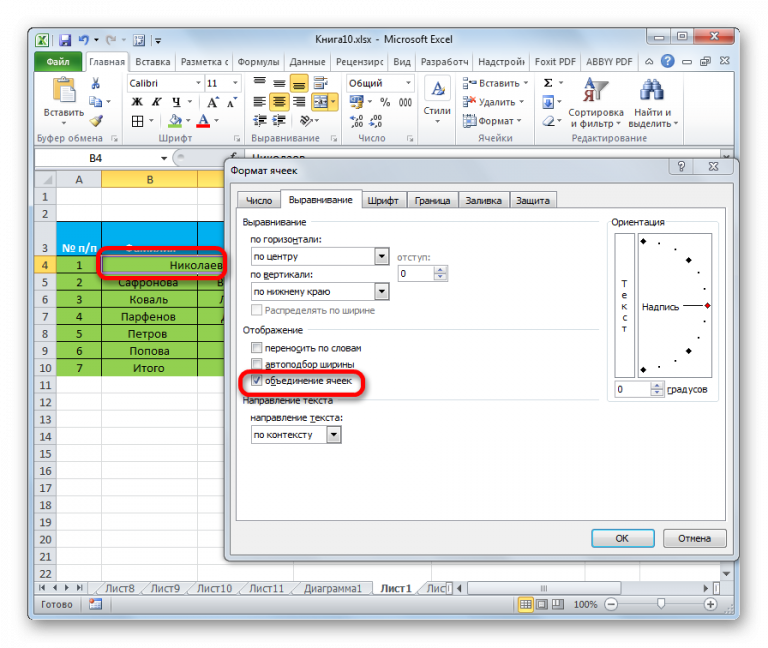 Посчитать ячейки с условным форматированием excel