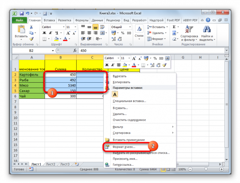 Excel сцепить ячейки с сохранением форматирования