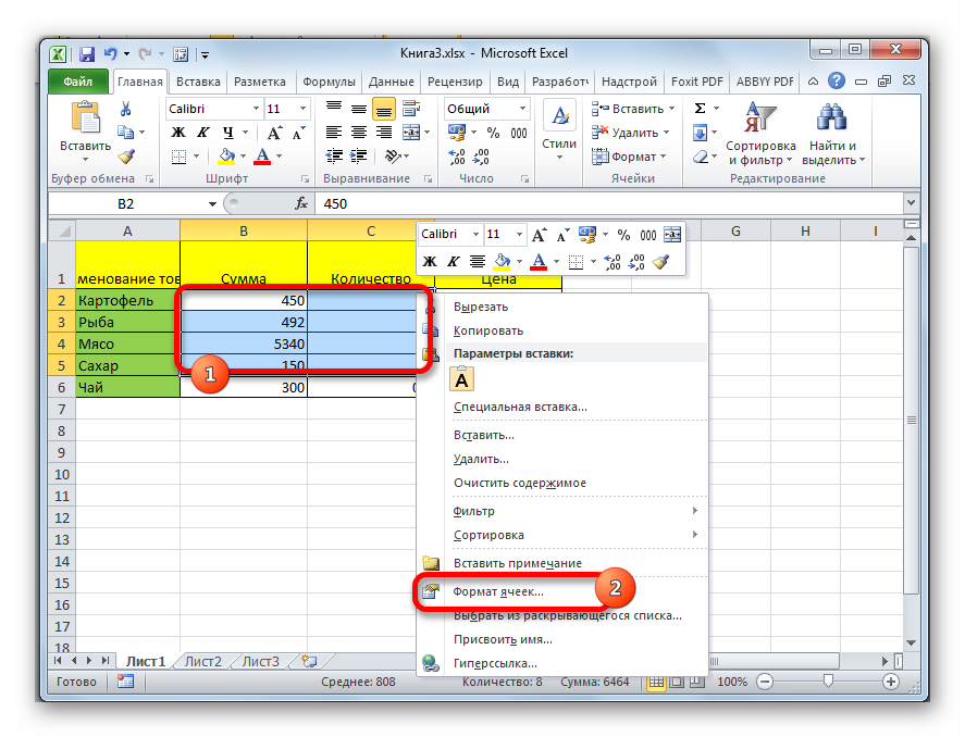 53_Высота-первой-строки - Эффективная работа в MS Office