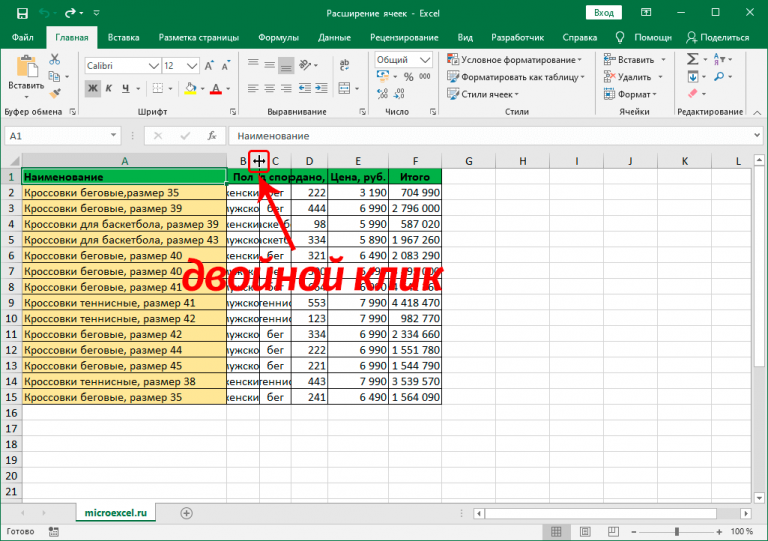 Как привязать ячейку в excel к дате на компьютере