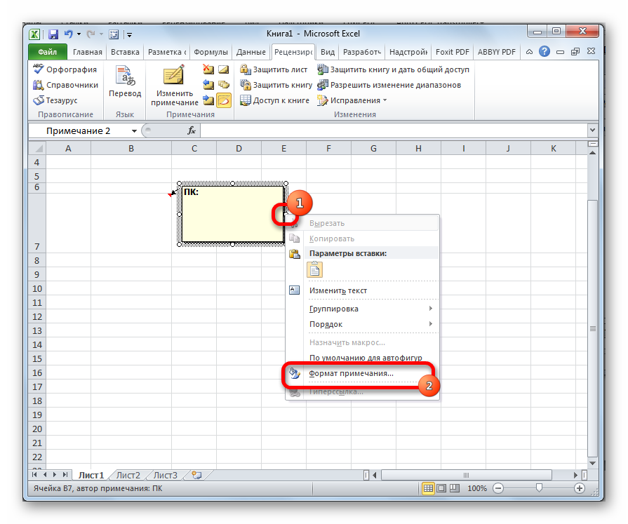 Картинку в таблицу excel. Как вставить заметку в excel. Как добавить сноску в экселе. Вставка Примечания в excel. К ячейке добавлено Примечание в excel.