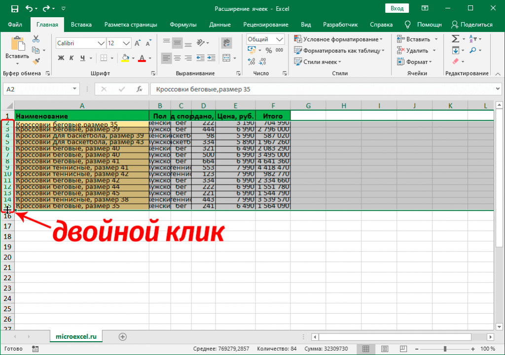 Как увеличить ячейку. Excel 2016 высота строки. Высота строки в excel. Автоподбор строк в excel. Автоподбор высоты строки excel.