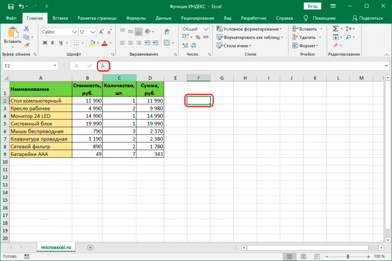 Excel не работает функция рядом